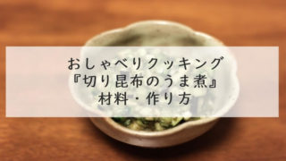 上沼恵美子のおしゃべりクッキング『ツナと人参のサラダ』材料・作り方 ６月２５日放送｜Happy Blog