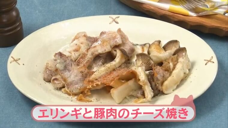 きょうの料理ビギナーズ『エリンギと豚肉のチーズ焼き』レシピ　NHK　Eテレ