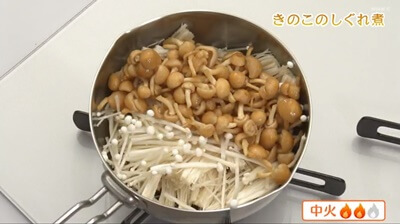 きょうの料理ビギナーズ『キノコのしぐれ煮』レシピ　NHK　Eテレ